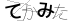 CAPTCHA